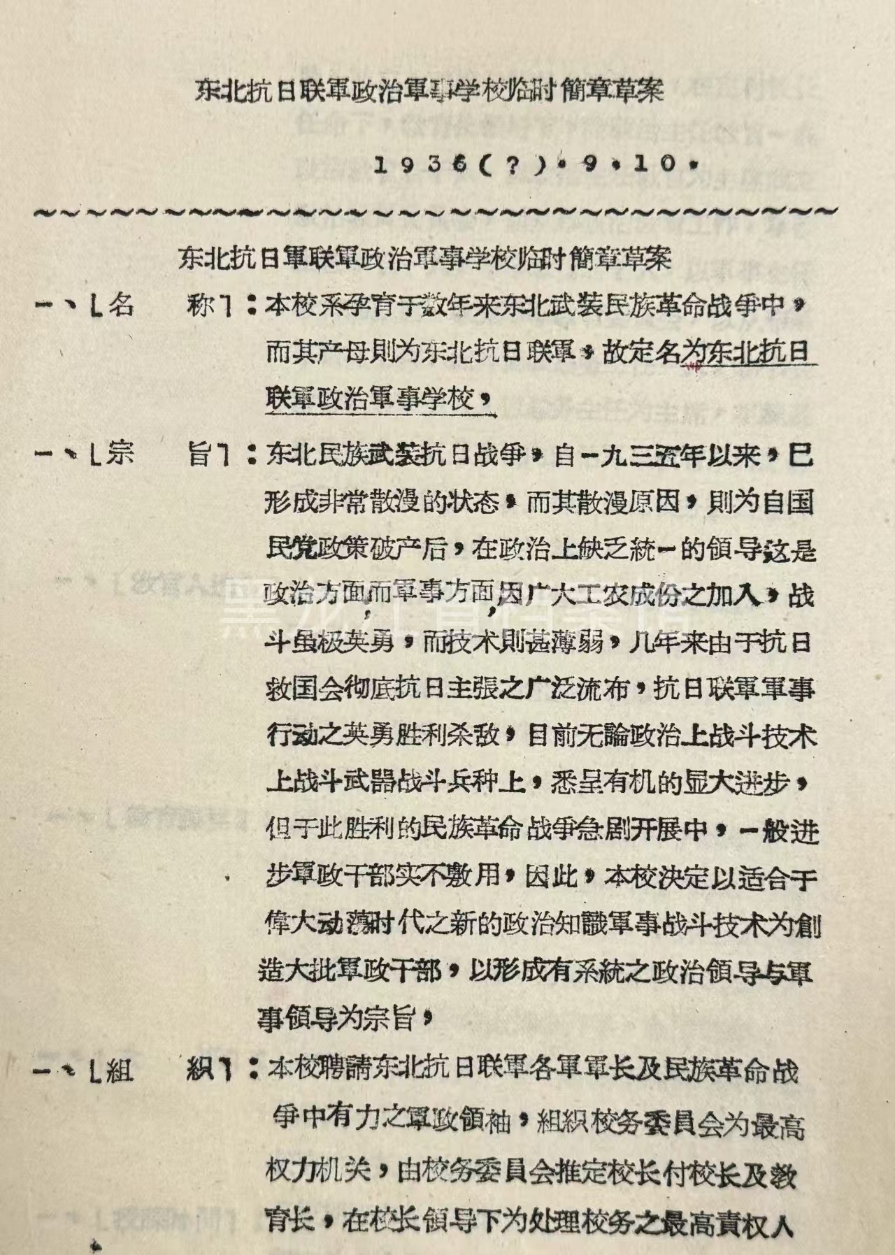 汤原会议(图2) 汤原会议(图2)