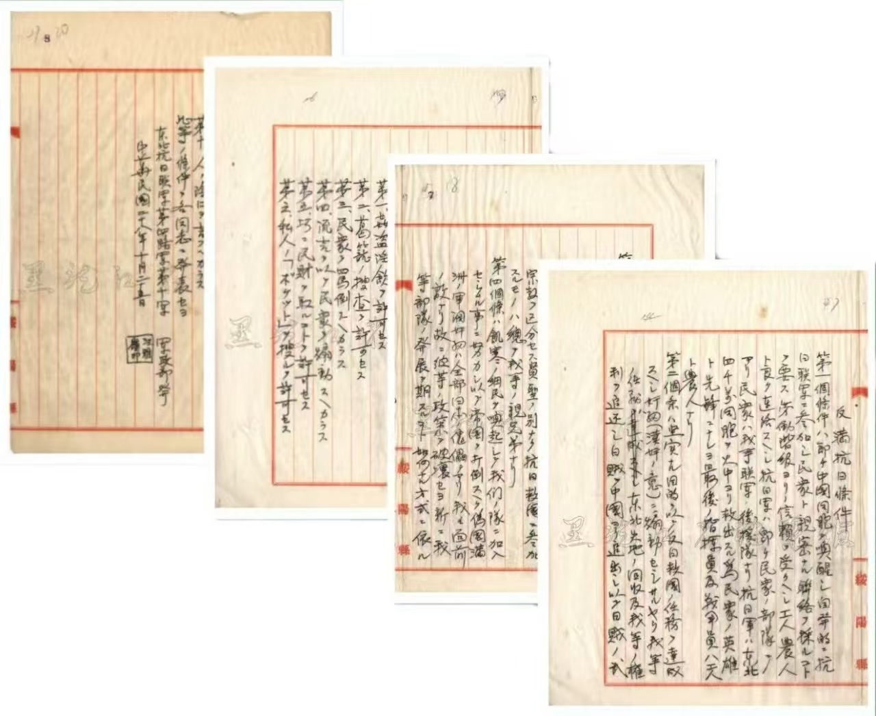 汪雅臣：从十条禁令到殷切嘱托(图2)