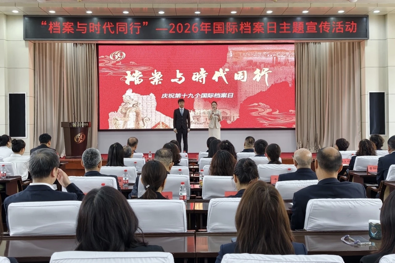 档案与时代同行丨黑龙江省档案馆开展“6·9”国际档案日系列宣传活动(图1)