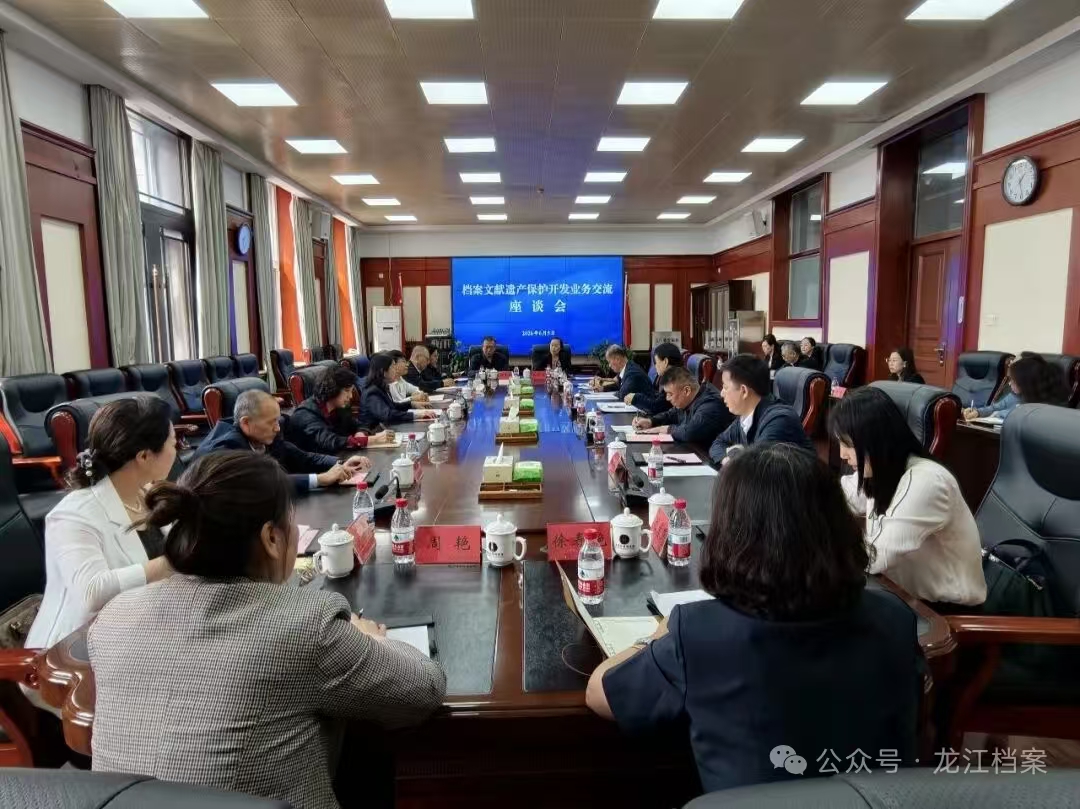 档案与时代同行丨黑龙江省档案馆开展“6·9”国际档案日系列宣传活动(图5)